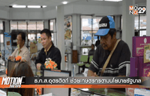 ธ.ก.ส.อุตรดิตถ์ ช่วยเกษตรกรตามนโยบาลรัฐบาล