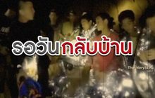 ​The Morning – ประสบการณ์หมูป่า ภัยแรงแต่รอด