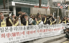 ชาวเกาหลีใต้ประท้วงผู้นำญี่ปุ่น