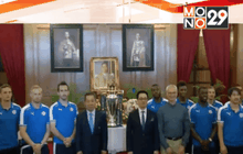 ทีมเลสเตอร์ลงนามถวายพระพร