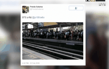 บีทีเอสแจ้งจุดสับรางขัดข้อง ขบวนบริการลดลง