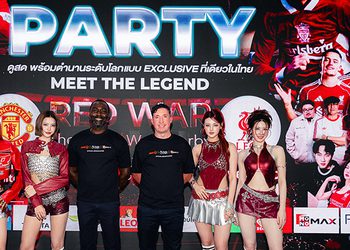 ซูเปอร์สตาร์ ตบเท้าร่วม MONOMAX WATCH PARTY : RED MATCH สนั่นเวทีสนุกเดือดครบทุกโมเมนต์