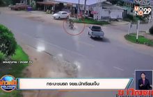 กระบะชนรถ จยย.นักเรียนเจ็บ