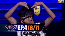 THE CHOICE THAILAND เลือกได้ให้เดต EP.04 [6/7]