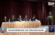อัยการชง ตร.ฟัน “บอส” ขับรถเร็ว-เสพโคเคน ชี้คดียังไม่จบ