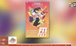 ระเบิดความมันส์ FIT FEST 2018 เริ่ม 22-23 ก.ย.นี้