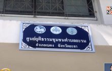สรุปข่าว 07-02-62