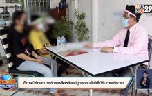 เด็ก14ปีร้องทนายช่วยเหลือหลังแม่ถูกรถชนยังไม่ได้รับการเยียวยา