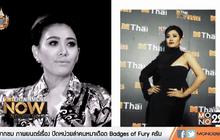 แอน มิตรชัย จากลิเกพื้นบ้าน สู่ บอลลีวูด ตอน1