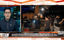 Motion News break 1 (23-11-59)