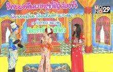 นำลิเกไปแสดงในเรือนจำ คลายเครียดให้ผู้ต้องขัง