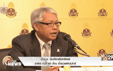 ป.ป.ช.มีมติอายัดทรัพย์ ธาริต กว่า 40 ล้าน ร่ำรวยผิดปกติ