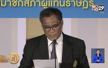 กกต.เผยยอดผู้ใช้สิทธิเลือกตั้ง 65.96% น้อยกว่าปี 54