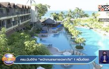 ครม.มีมติจ้าง “พนักงานราชการเฉพาะกิจ” 1 หมื่นอัตรา