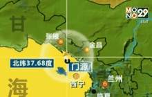 แผ่นดินไหว 6.4 ริกเตอร์ทางตะวันตกเฉียงเหนือของจีน
