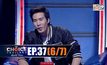 THE CHOICE THAILAND เลือกได้ให้เดต EP.37 [6/7]