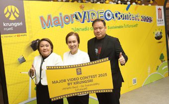 “เมเจอร์–กรุงศรี” ปลุกพลังครีเอเตอร์รุ่นใหม่! ประกาศผลผู้ชนะ “Major Video Contest 2025 by Krungsri” นักศึกษา มศว. คว้าแชมป์! ผลงานเพื่อสังคมยั่งยืน รับเงินรางวัล 80,000 บาท พร้อมถ้วยรางวัลและประกาศนียบัตร