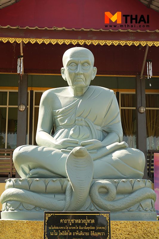 หลวงปู่ทวด