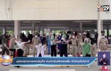 บุคลากรทางการแพทย์ภูเก็ต ร่วมใจเต้นสร้างรอยยิ้ม ฝ่าวิกฤตโควิด19