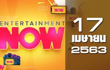 Entertainment Now 17-04-63