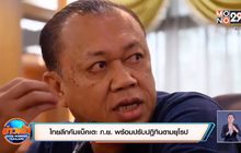 ไทยลีกคัมแบ็คเตะ ก.ย. พร้อมปรับปฏิทินตามยุโรป