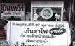 ชาวสุโขทัยร่วมใจทำความดีเพื่อพ่อ