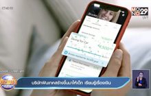 บริษัทฟินเทคสร้างขึ้นมาให้เด็ก เรียนรู้เรื่องเงิน