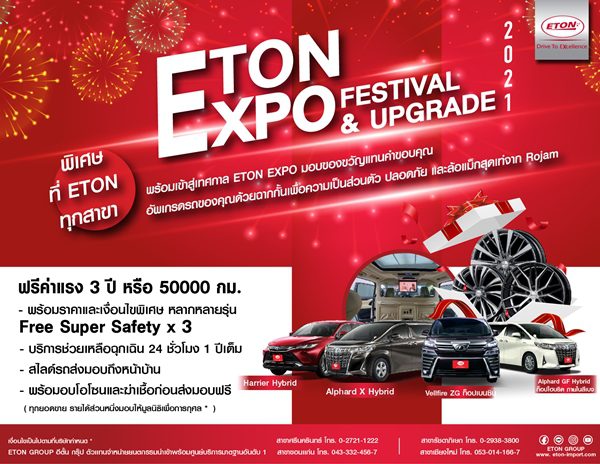 ETON Expo Festival & Upgrade