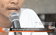 Motion News Break 3 (11-06-59)