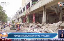 ท่อก๊าซระเบิดในมณฑลหูเป่ยของจีน ตาย 12 เจ็บ 138