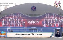 ลีก เอิง ตัดจบยกแชมป์ให้ “เปแอสเช”