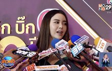 “ไอซ์ ปรีชญา” เมินโดนบูลลี่หน้าเปลี่ยน ย้ำไม่ได้ศัลยกรรมเพิ่ม