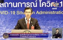 พบผู้ติดเชื้อเพิ่ม 54 ราย เสียชีวิตเพิ่ม 2 ราย