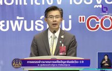 ไทยพบผู้ติดเชื้อโควิด-19 เพิ่ม 109 ราย เสียชีวิตเพิ่ม 1