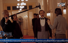 กว่าจะมาเป็น Grand Budapest Hotel