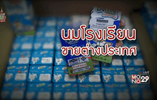 The Day News Update 06-06-59
