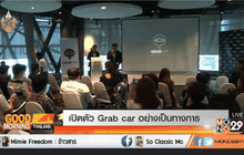 เปิดตัว Grab car อย่างเป็นทางการ
