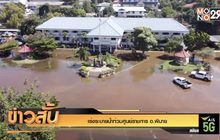 เร่งระบายน้ำท่วมศูนย์ราชการ อ.พิมาย