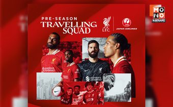 หงส์ประกาศ 29 ขุนพลทัวร์เอเชีย ไร้เงา “เคียซ่า”