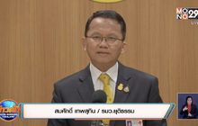 “สมศักดิ์” แจงเยี่ยม 3 แกนนำชุมนุมในเรือนจำ