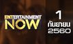 Entertainment Now 01-09-60