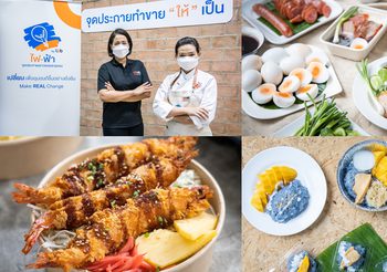 ไฟ-ฟ้า โดย ทีทีบี ต่อยอด โครงการจุดประกายทำขาย “ให้” เป็น : ซีซัน 2 เน้นเมนูจานเด็ดทำง่ายขายได้จริง เสริมทักษะสร้างอาชีพสู้โควิด-19