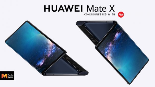 Huawei Mate X