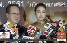 “ตั๊ก – เจ้าสัวบุญชัย” โชว์หวานผ่านสื่อ หลังครองรัก 5 ปี