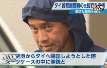 พล.ต.ท.คำรณวิทย์ รอด!! อัยการญี่ปุ่น ไม่สั่งฟ้องคดีพกปืน