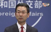 จีนโต้กรณีแฉเอกสารลับค่ายกักกันชาวอุยกูร์