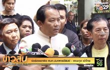 จ่อร้องเอาผิด ศบค.ปมทหารอียิปต์-คณะทูต เข้าไทย