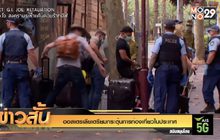 ออสเตรเลียเตรียมกระตุ้นการท่องเที่ยวในประเทศ