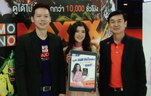 Monomaxxx จับมือ 3BB ให้สิทธิ์ดูหนังออนไลน์กับลูกค้า 3BB