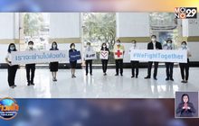 ปตท. สู้โควิด -19 เพื่อบุคลากรทางการแพทย์และประชาชน
